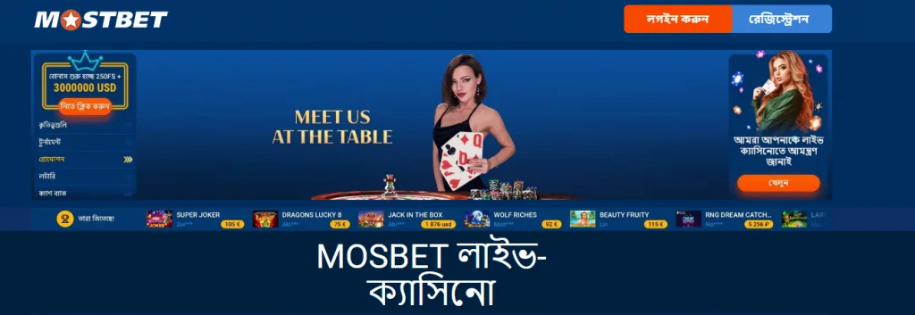 mostbet login